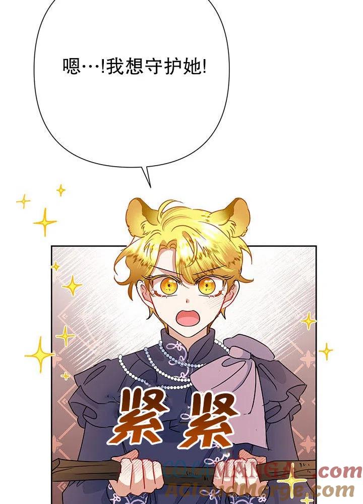 《恶女今天也很快乐 K》第34话 第105页