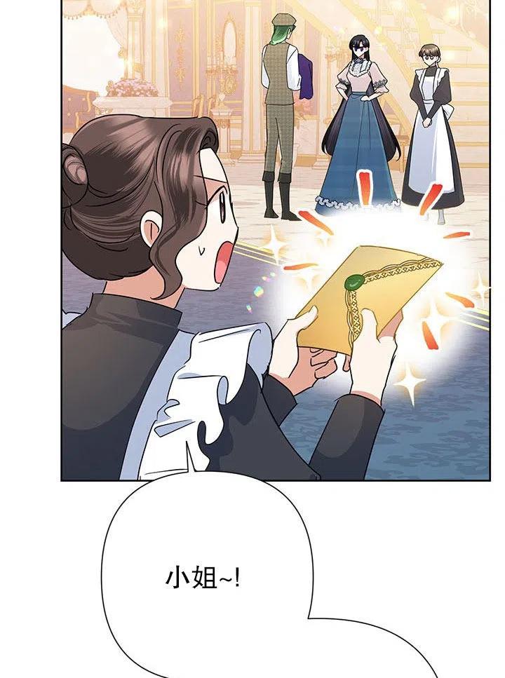 《恶女今天也很快乐 K》第34话 第40页