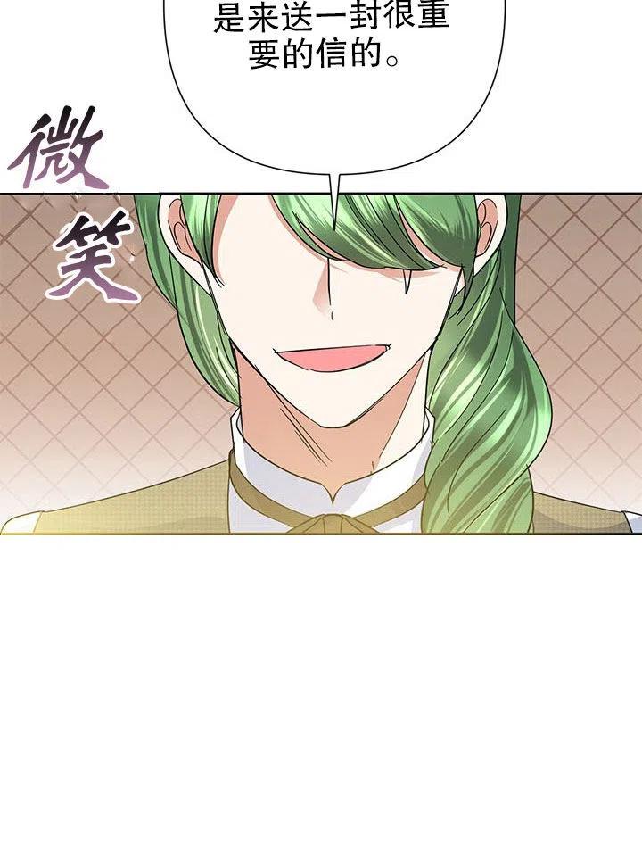 《恶女今天也很快乐 K》第34话 第4页