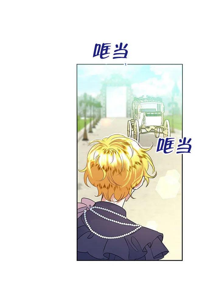 《恶女今天也很快乐 K》第34话 第60页
