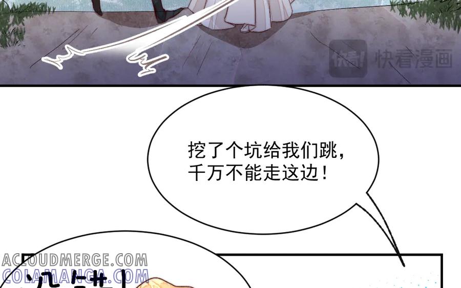 《妖孽双修么》第33话 暴风雨前的宁静 第17页