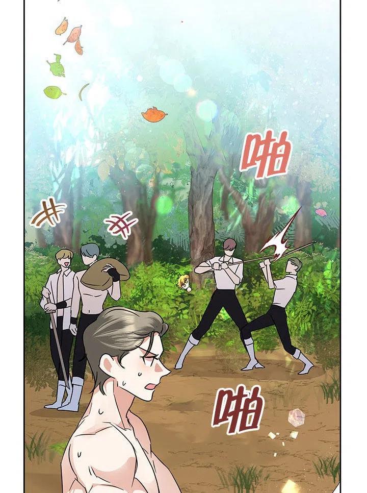 《恶女今天也很快乐 K》第34话 第63页
