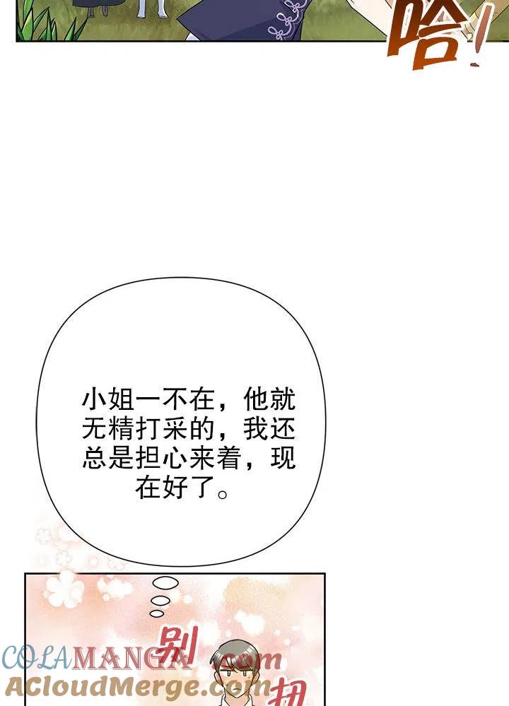 《恶女今天也很快乐 K》第34话 第117页