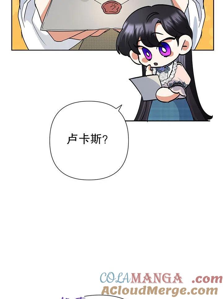《恶女今天也很快乐 K》第34话 第17页