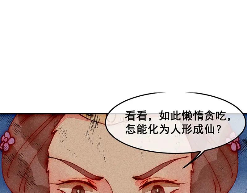 《爆笑小萌妃》番外-小黑猪 第3页