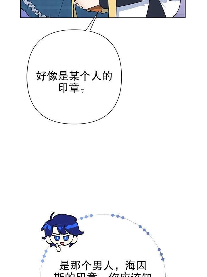 《恶女今天也很快乐 K》第34话 第22页