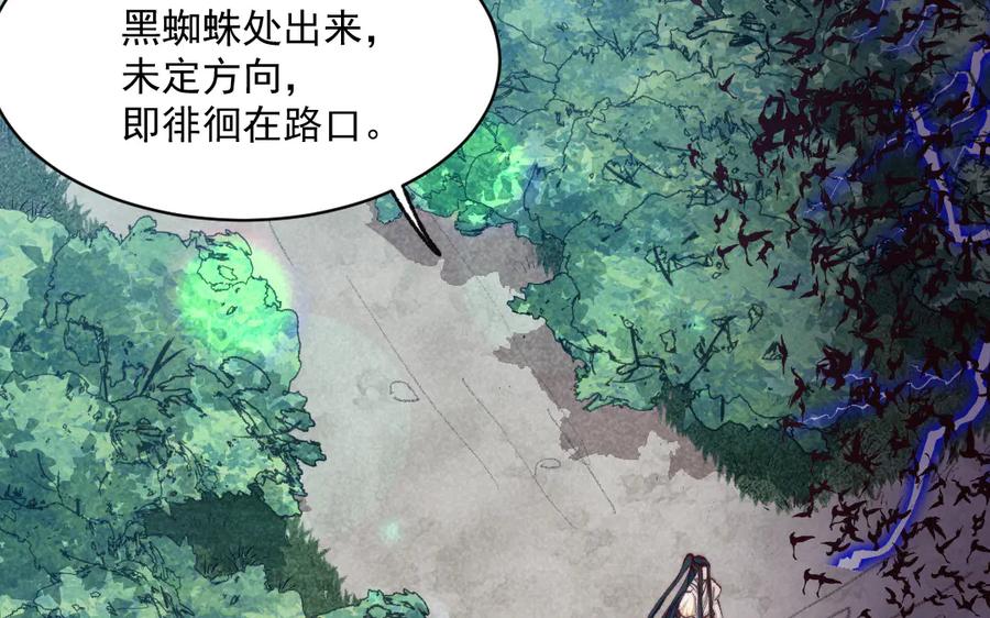 《妖孽双修么》第33话 暴风雨前的宁静 第11页