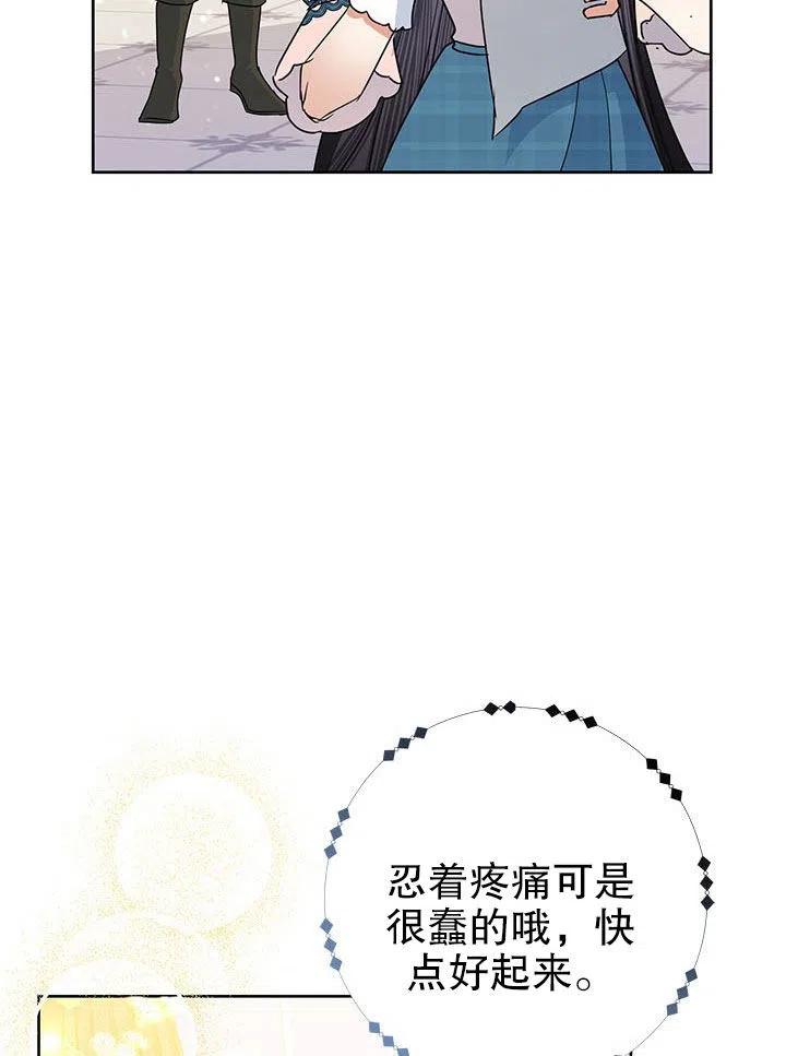 《恶女今天也很快乐 K》第34话 第28页