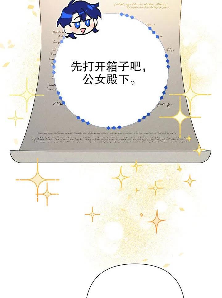 《恶女今天也很快乐 K》第34话 第20页