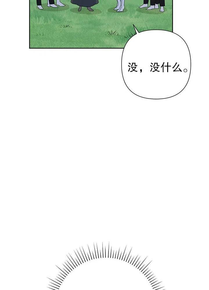《恶女今天也很快乐 K》第34话 第120页