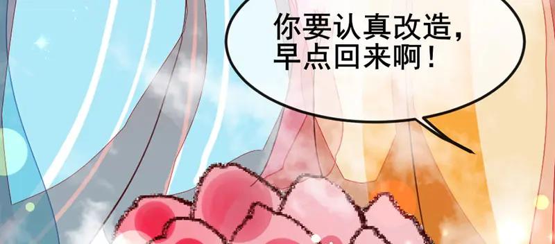 《爆笑小萌妃》番外-小黑猪 第11页