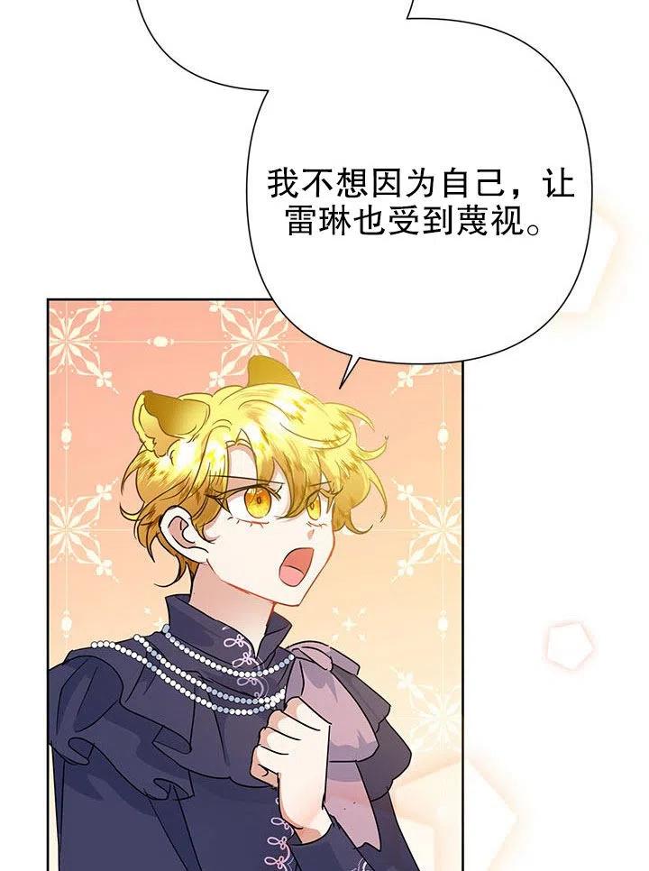《恶女今天也很快乐 K》第34话 第96页