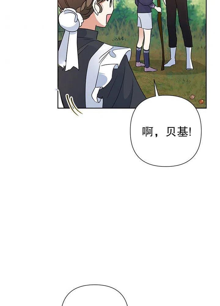 《恶女今天也很快乐 K》第34话 第112页