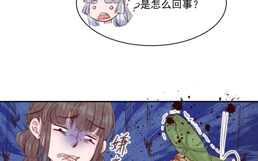 《妖孽双修么》第33话 暴风雨前的宁静 第8页