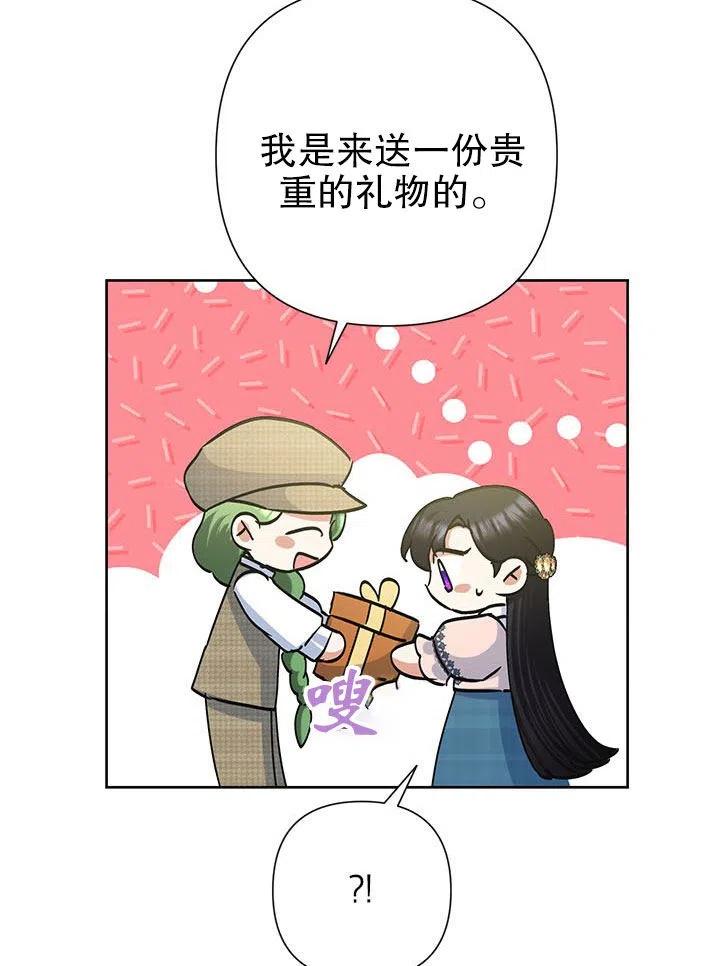 《恶女今天也很快乐 K》第34话 第14页