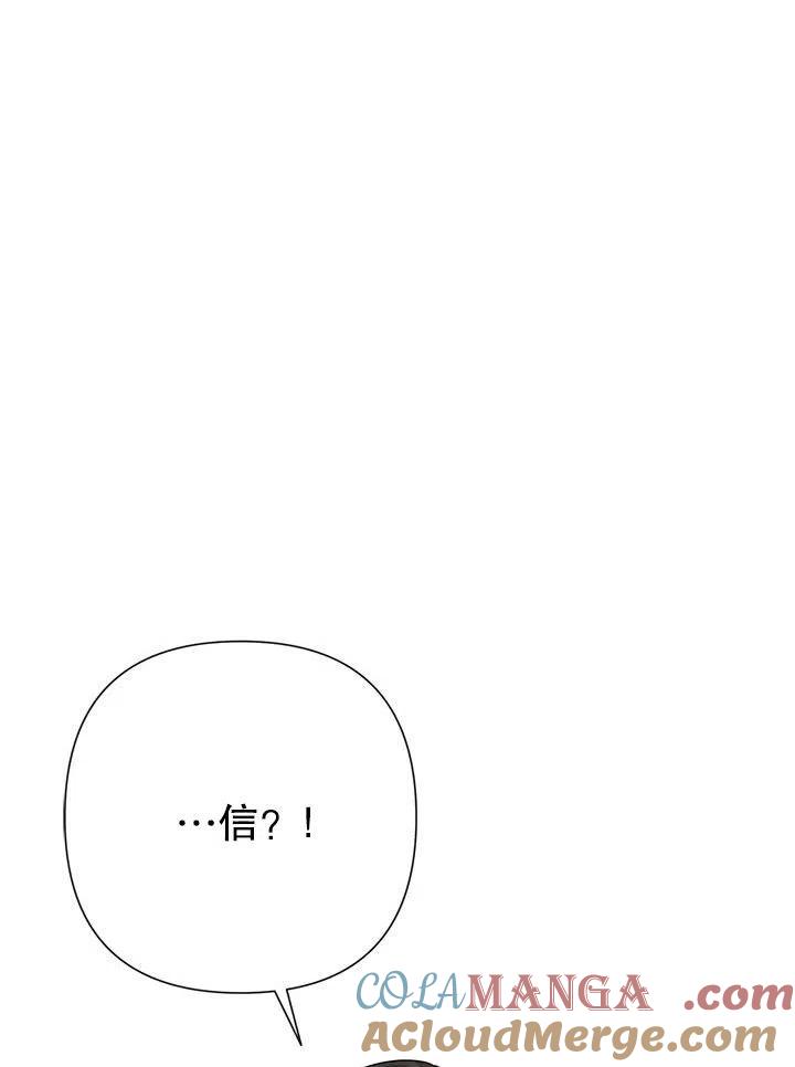 《恶女今天也很快乐 K》第34话 第5页