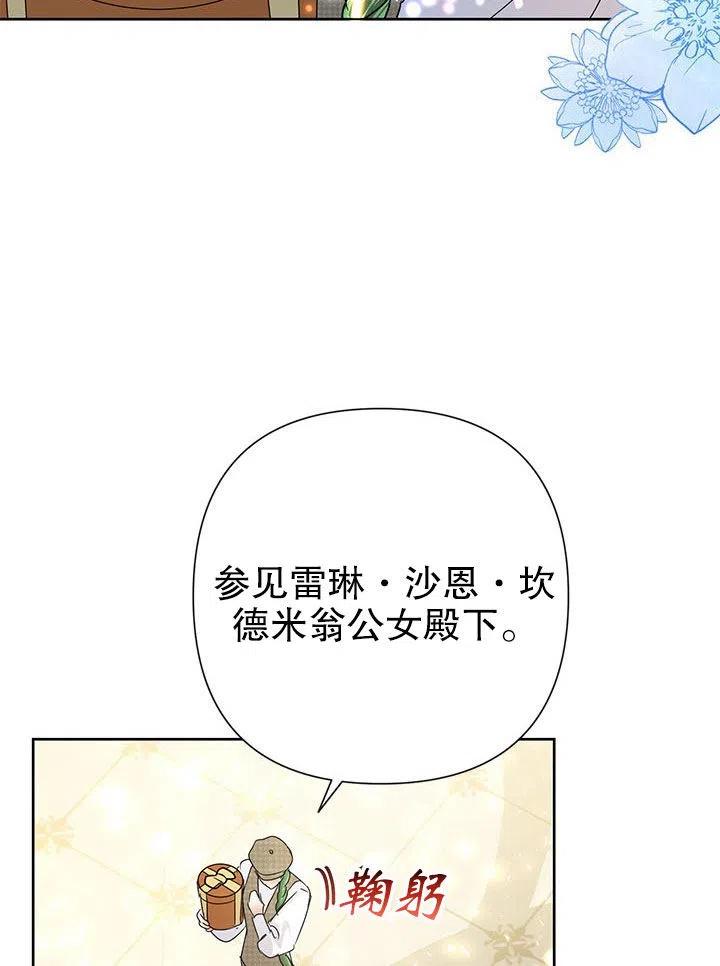《恶女今天也很快乐 K》第34话 第12页