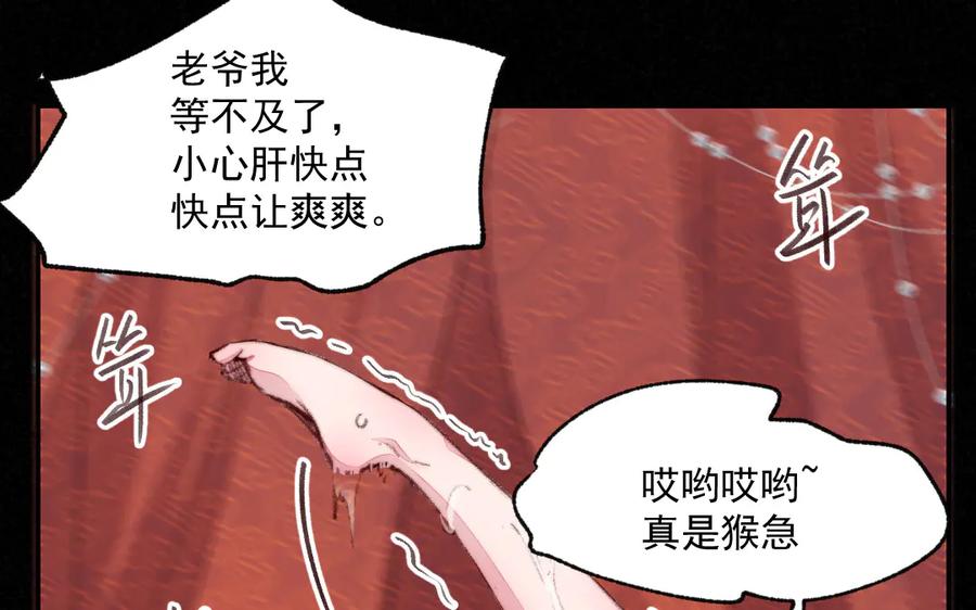 《妖孽双修么》第33话 暴风雨前的宁静 第28页