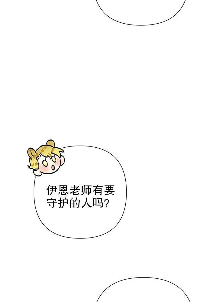 《恶女今天也很快乐 K》第34话 第114页