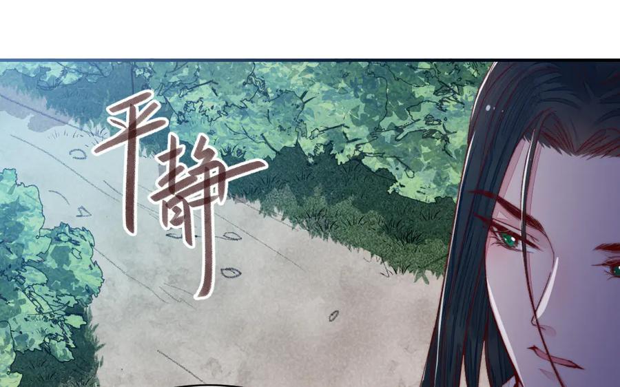 《妖孽双修么》第33话 暴风雨前的宁静 第14页