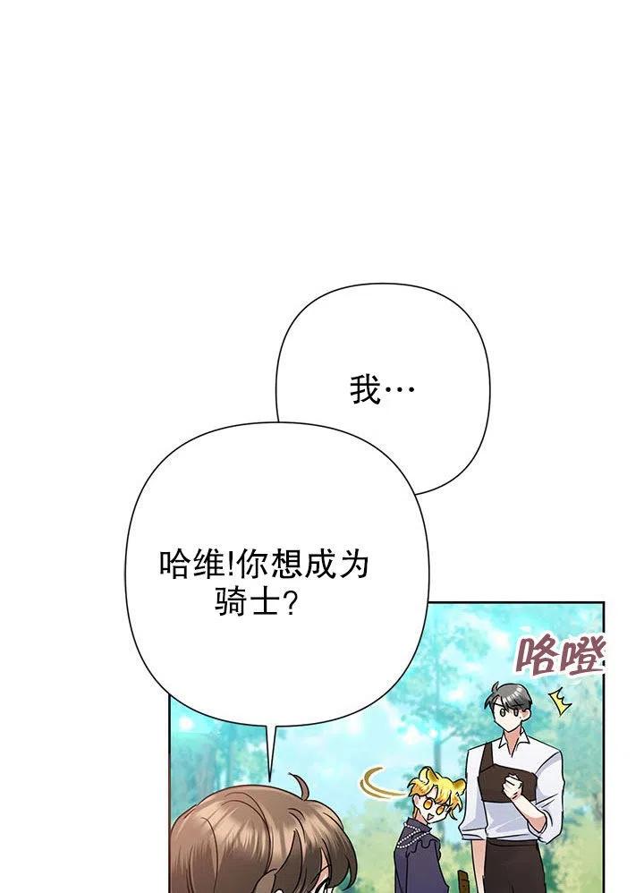 《恶女今天也很快乐 K》第34话 第111页