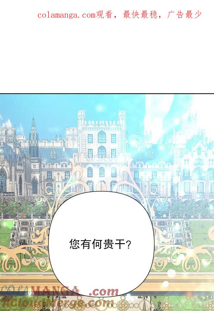 《恶女今天也很快乐 K》第34话 第1页