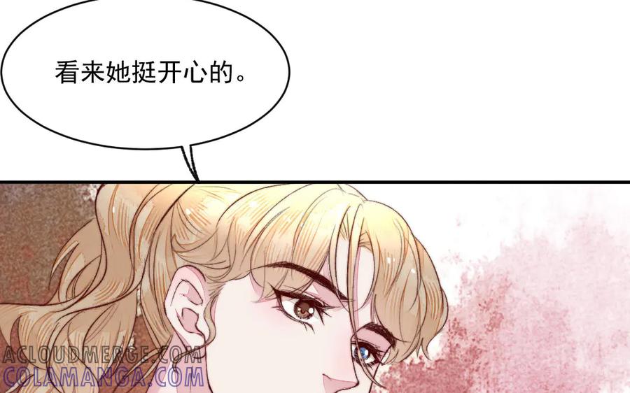 《妖孽双修么》第33话 暴风雨前的宁静 第97页