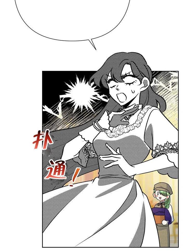 《恶女今天也很快乐 K》第34话 第42页
