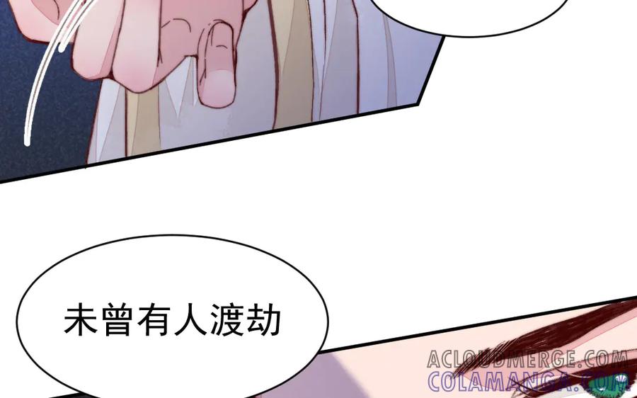 《妖孽双修么》第33话 暴风雨前的宁静 第5页