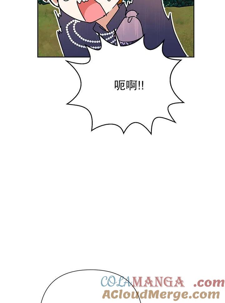 《恶女今天也很快乐 K》第34话 第81页