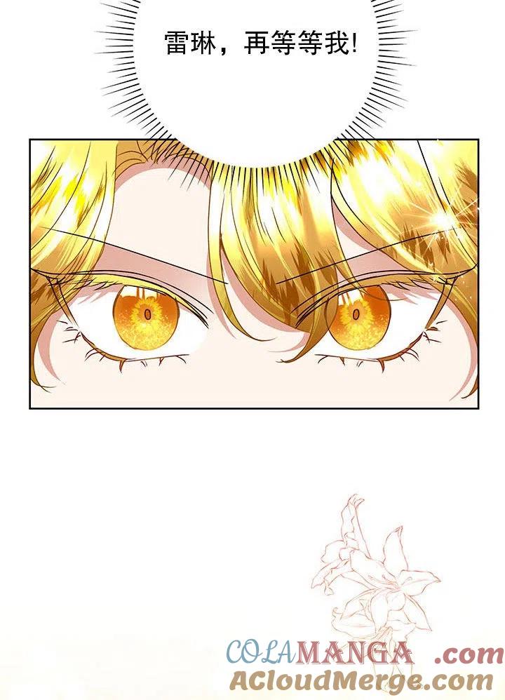 《恶女今天也很快乐 K》第34话 第121页