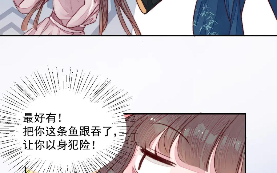 《妖孽双修么》第33话 暴风雨前的宁静 第46页