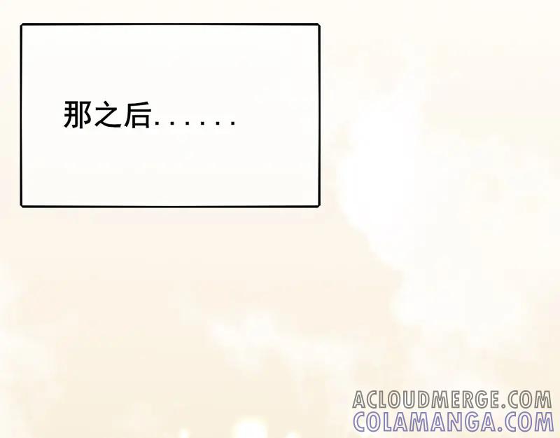 《爆笑小萌妃》番外-小黑猪 第7页