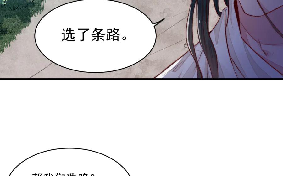 《妖孽双修么》第33话 暴风雨前的宁静 第15页
