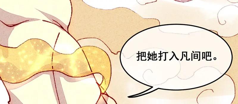 《爆笑小萌妃》番外-小黑猪 第5页