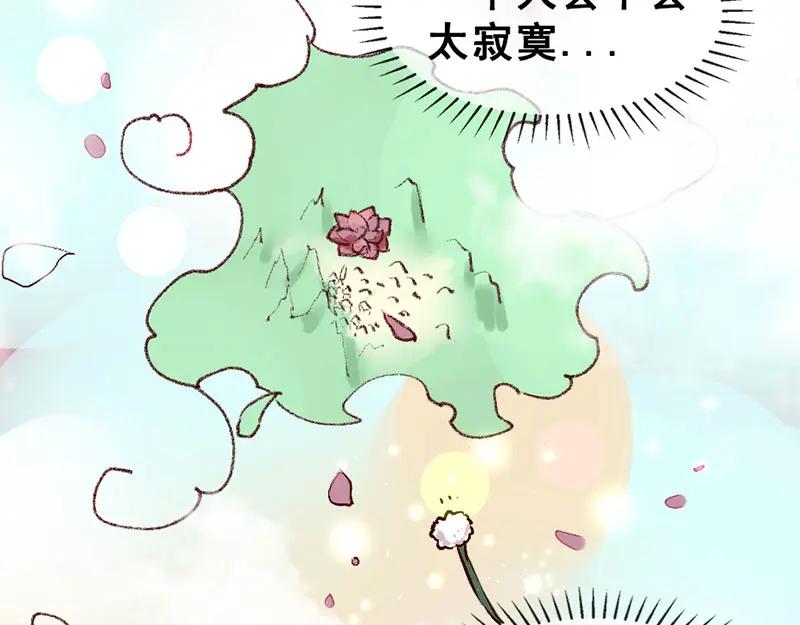 《爆笑小萌妃》番外-小黑猪 第15页