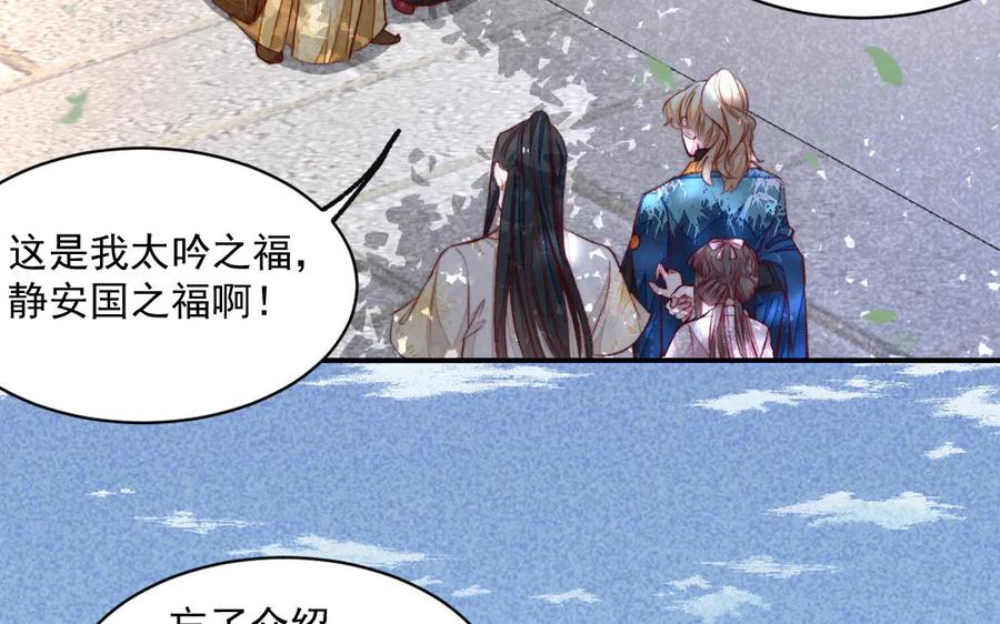 《妖孽双修么》第33话 暴风雨前的宁静 第66页