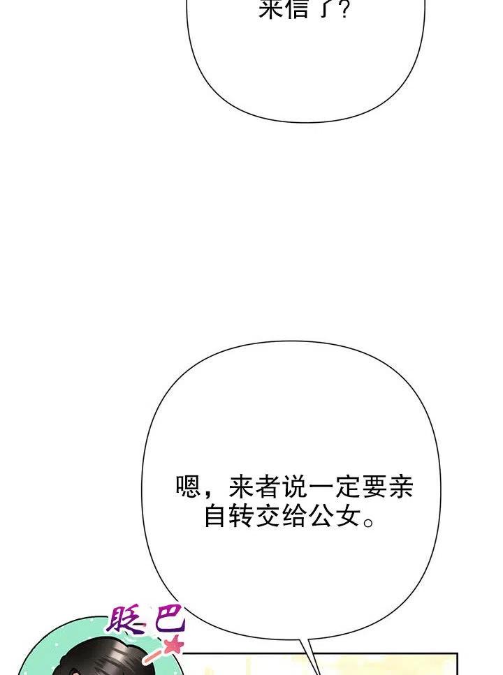 《恶女今天也很快乐 K》第34话 第7页