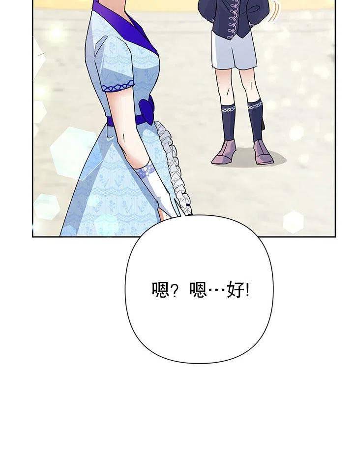 《恶女今天也很快乐 K》第34话 第59页