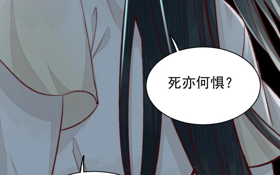《妖孽双修么》第33话 暴风雨前的宁静 第51页