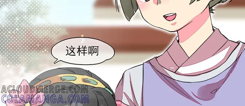 《爆笑小萌妃》番外-小黑猪 第22页