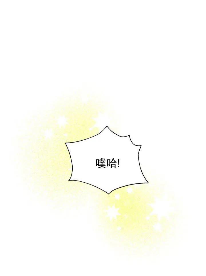 《恶女今天也很快乐 K》第34话 第50页