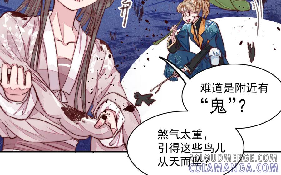 《妖孽双修么》第33话 暴风雨前的宁静 第9页