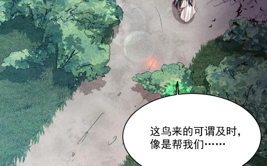 《妖孽双修么》第33话 暴风雨前的宁静 第12页