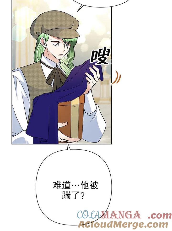 《恶女今天也很快乐 K》第34话 第49页