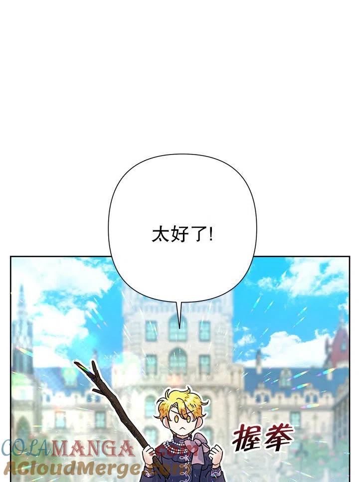 《恶女今天也很快乐 K》第34话 第61页