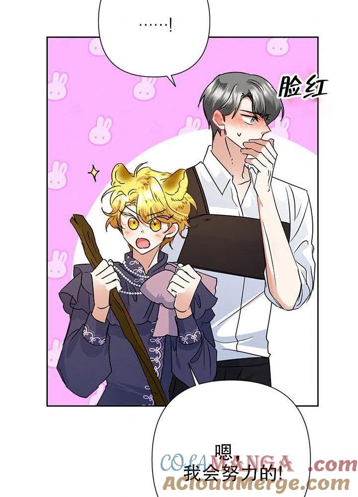 《恶女今天也很快乐 K》第34话 第113页