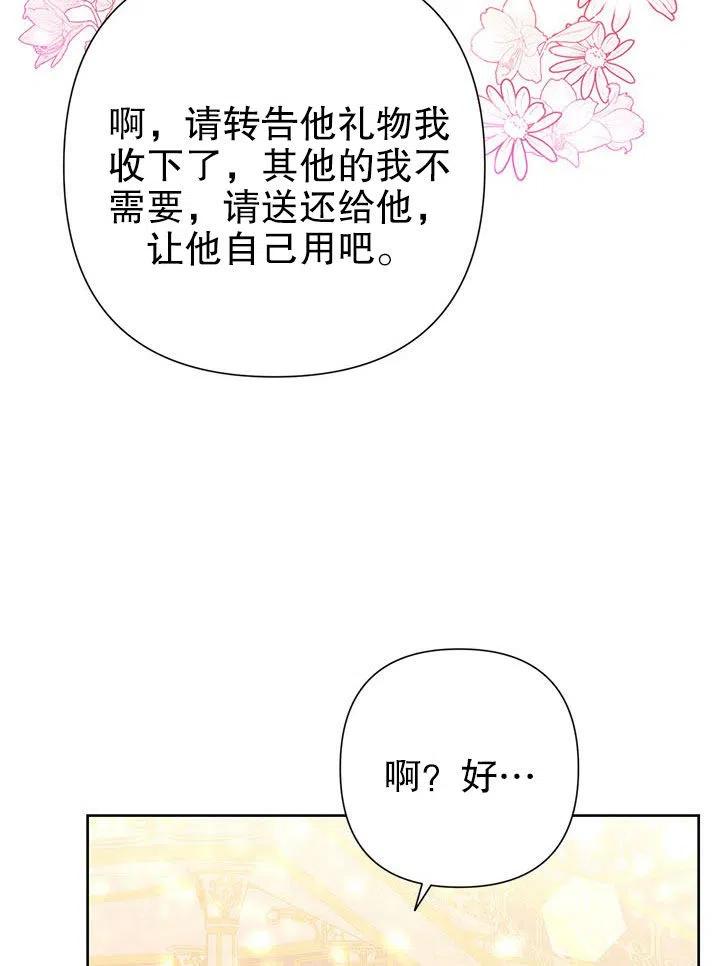 《恶女今天也很快乐 K》第34话 第39页