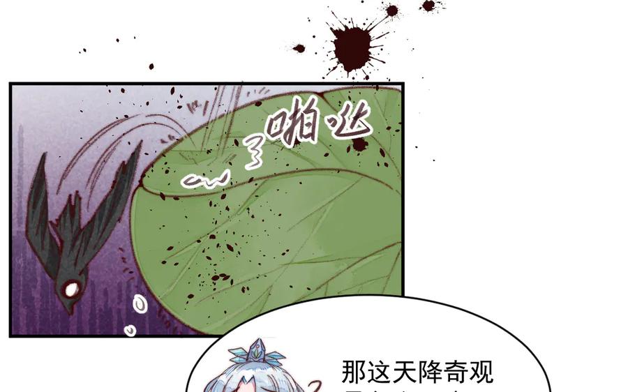 《妖孽双修么》第33话 暴风雨前的宁静 第7页