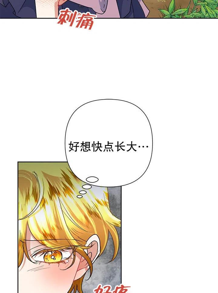 《恶女今天也很快乐 K》第34话 第72页